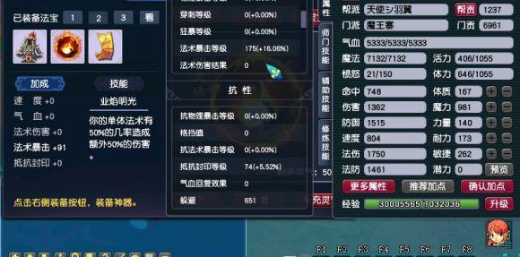 梦幻手游法术伤害结果计算,梦幻手游伤害怎么计算