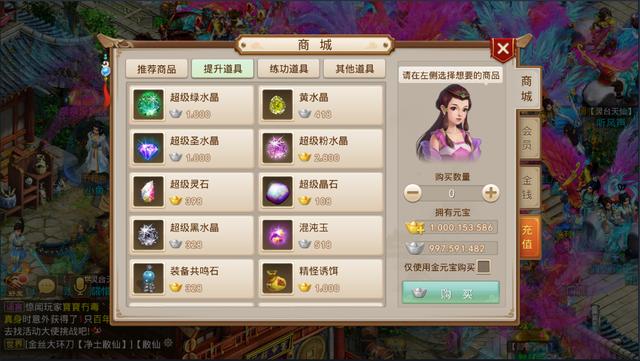 手游问道雷怪加点,问道手游风怪和雷怪哪个好