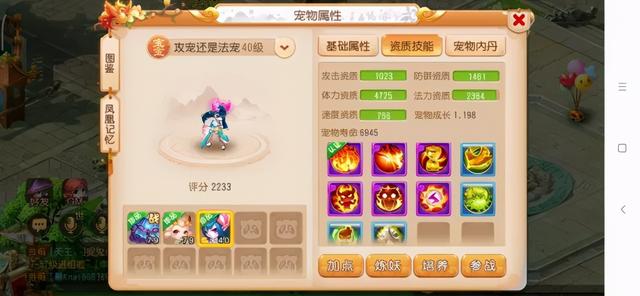 梦幻手游 技能彩蛋在哪,梦幻手游彩蛋怎么获得
