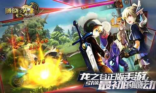龙之谷手游 不删档可以玩吗,龙之谷手游老版
