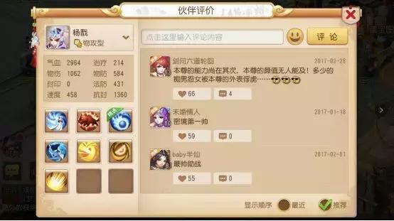 梦幻手游 29关二郎神怎么过,梦幻手游最牛星宫