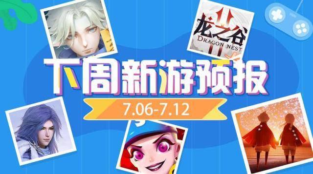 龙之谷手游游侠20级怎么升级,龙之谷手游开100级