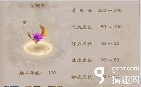 问道手游电精怎么得到,问道手游变异电精怎么获得