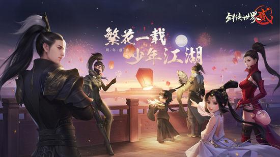 剑侠世界手游开服计划表,剑侠世界手游开服时间表