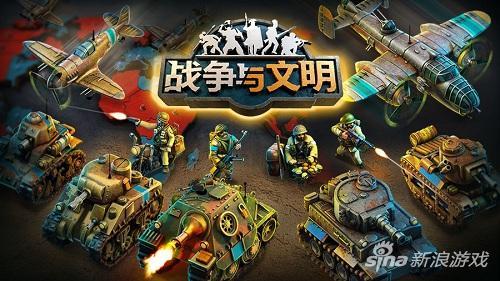 与战争与文明类似的手机游戏,战争与文明国家选择