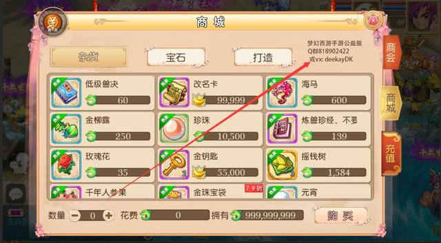 梦幻手游大唐孩子怎么培养,梦幻西游手游孩子选择大唐