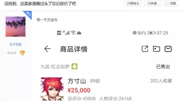 梦幻手游80级武器,梦幻手游武器价值