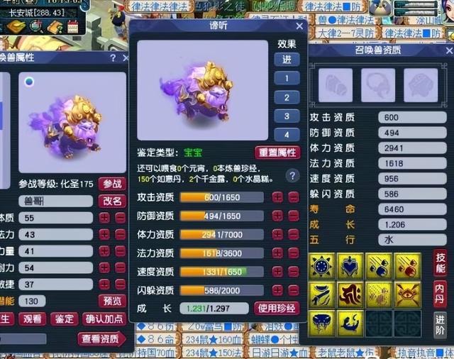 梦幻手游90武器满伤多少,梦幻手游90级武器哪个好看