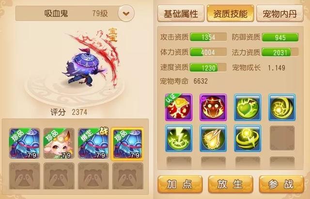 梦幻手游吸血鬼攻资低,梦幻手游 吸血鬼 攻资