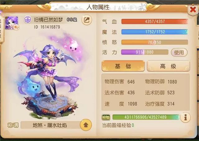 梦幻西游手游方寸孩子养育计划,梦幻手游地府子女加点