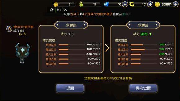 龙之谷手游箭神加点图,龙之谷手游箭神魔羽