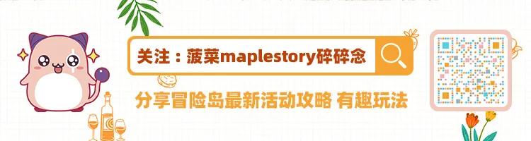 冒险岛手游7个每日任务,冒险岛每日必做任务