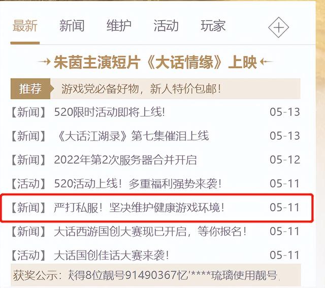 大话西游手游oppo官网论坛首页,大话西游oppo版本官网