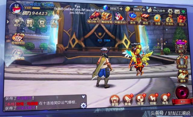 龙之谷手游天梯是真人还是假人,龙之谷手游真人版
