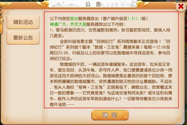 梦幻手游黄金回归咋弄的,现在梦幻手游如何转金
