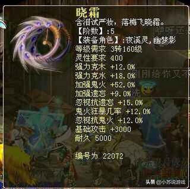 大话西游手游残梦炮秒天,大话手游残梦是什么