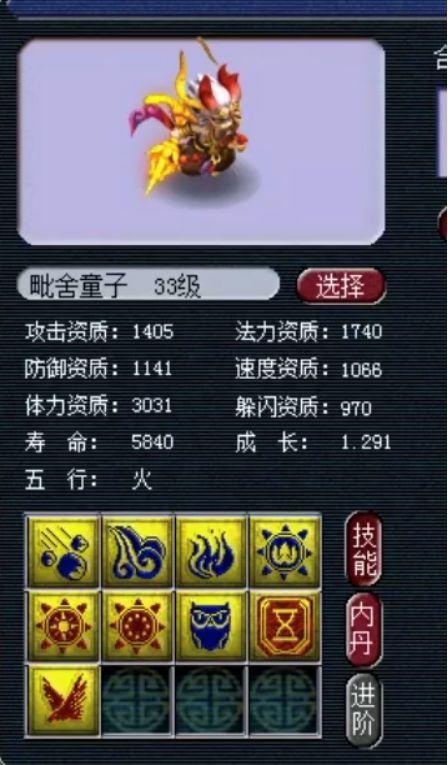 梦幻手游法鬼子成长怎么到1.2,梦幻手游精锐大龙