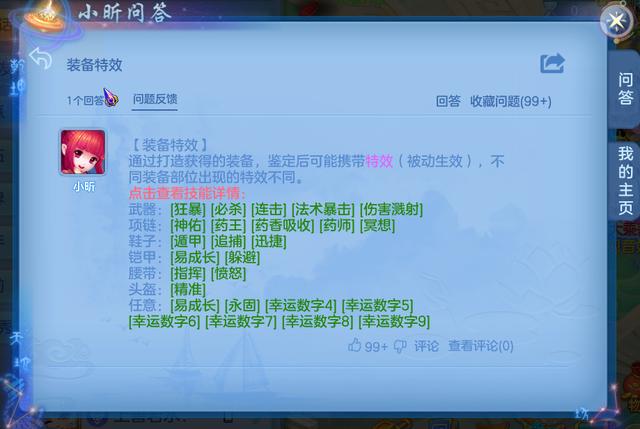 神武手游账号交易安全吗,神武手游怎么买号安全