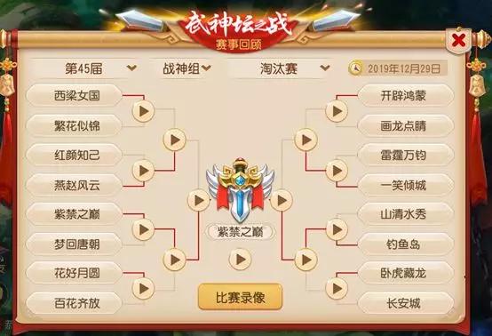 梦幻手游第十届武神坛冠军,梦幻手游武神坛怎么得