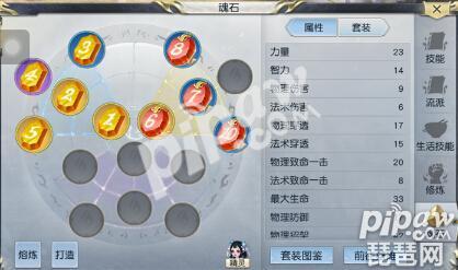 镇魔曲手游星术男,镇魔曲手游星术