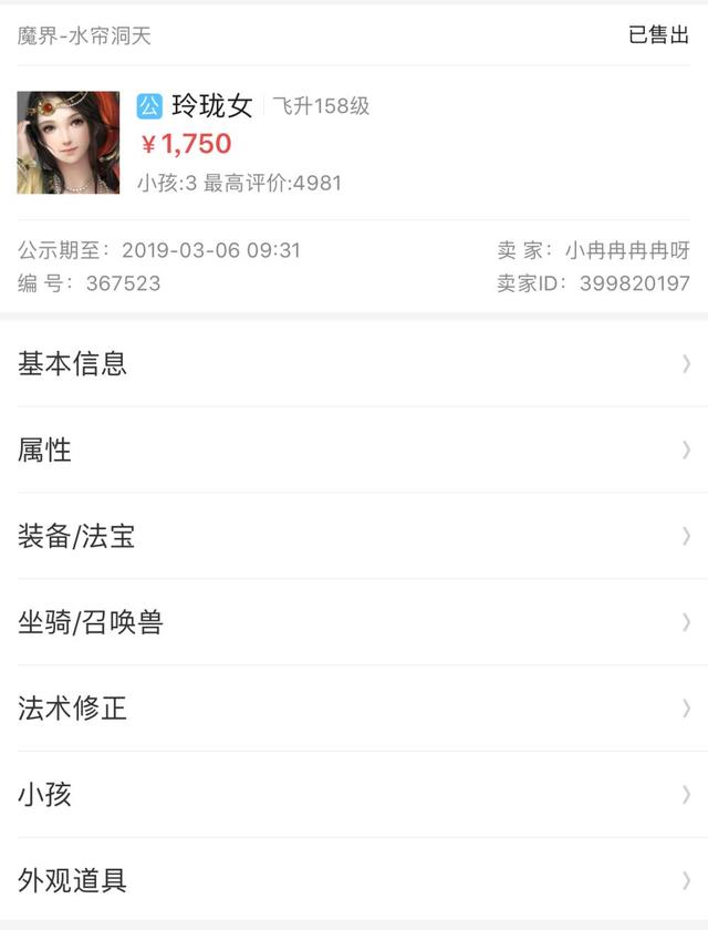 大话西游手游女人克什么最好好,大话手游女人克什么最好
