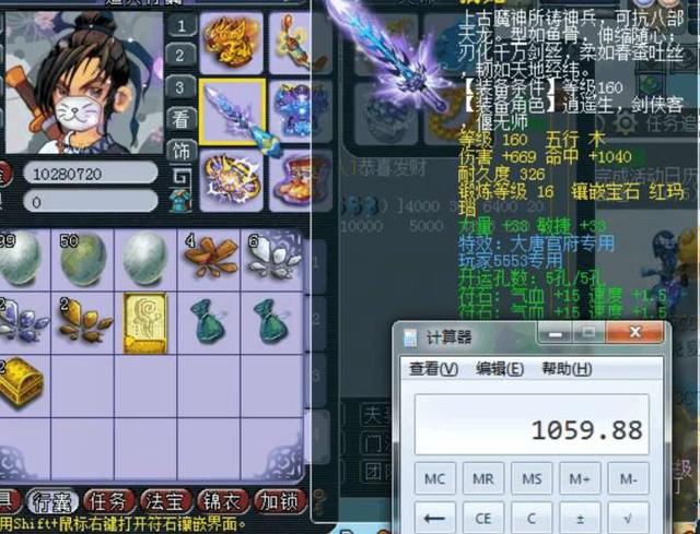 梦幻西游手游大唐69装备,梦幻西游手游69级大唐装备