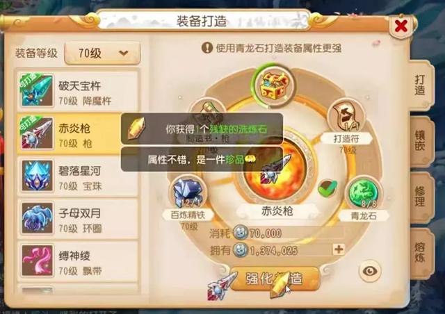 梦幻手游打装备攻略,梦幻手游最强装备