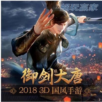 大唐无双手游称号,大唐无双手游凌云