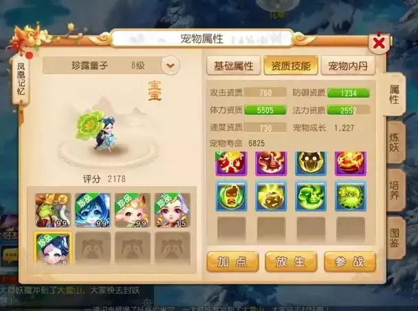梦幻西游反震怎么打掉,梦幻西游什么技能掉反震