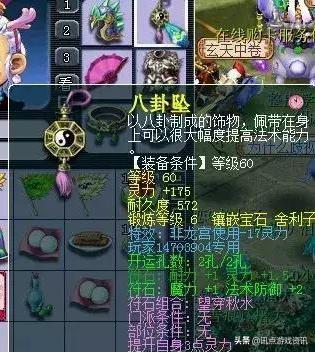 梦幻手游69武器神佑,梦幻手游69武器哪个帅