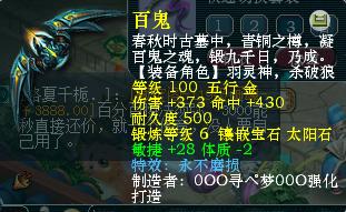 梦幻手游变态化生加点图,梦幻魔化生怎么加点
