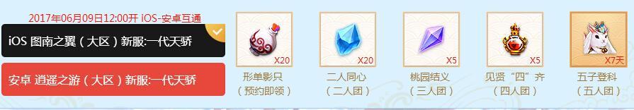 镇魔曲手游攻略和技巧,镇魔曲手游御灵平民详细攻略