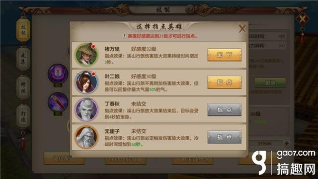 天龙八部手游怎样升50级,天龙八部手游49级怎么升50级