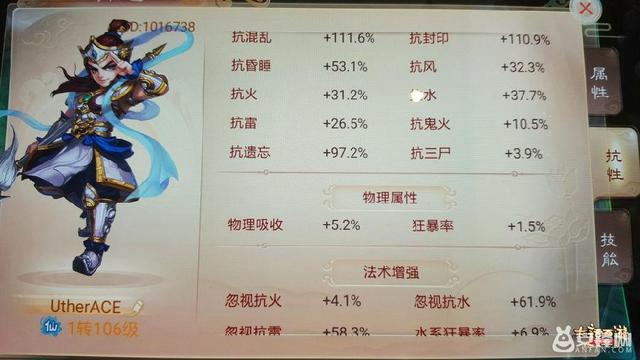 大话西游手游中敏队PK,大话西游手游敏人排行