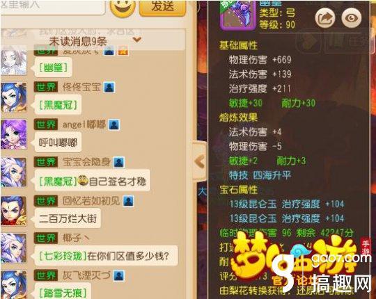 梦幻手游方寸费钱么,梦幻手游方寸不花钱吗