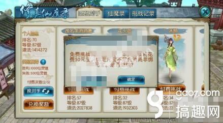 诛仙手游天音法宝灌魔,诛仙手游天音灌魔选择