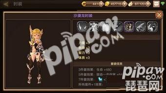 龙之谷手游商品卖高价多少,龙之谷手游老区物价