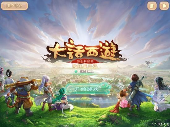 大话西游手游三转女魔修正,大话手游三转女魔造型