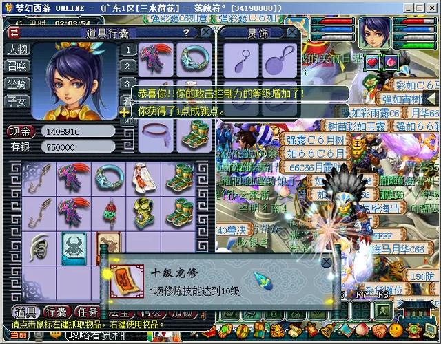 梦幻西游手游方寸装备宝石,梦幻手游方寸衣服带什么宝石