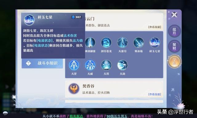 梦幻西游手游宝宝技能书,梦幻手游宝宝技能书怎么打