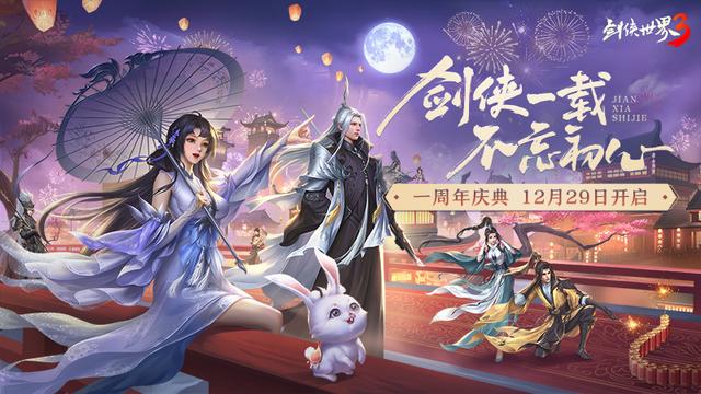 剑侠世界手游人多吗,剑侠世界会做成手游吗