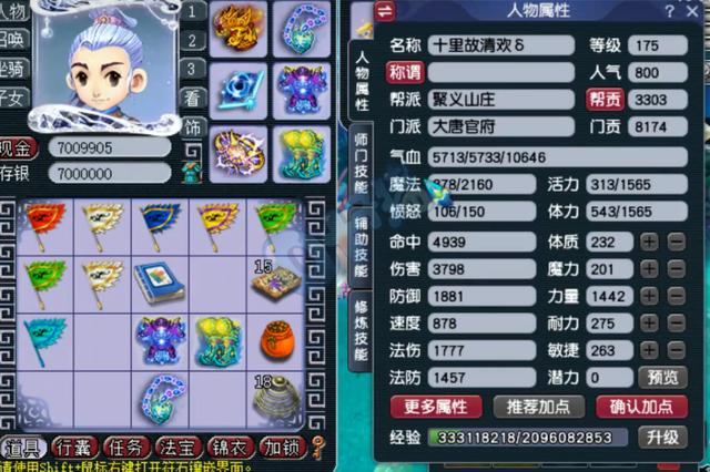 梦幻手游60级大唐怎么样,梦幻手游大唐60级装备