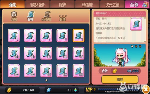 冒险岛手游装备品质等级,冒险岛手游套装选择什么