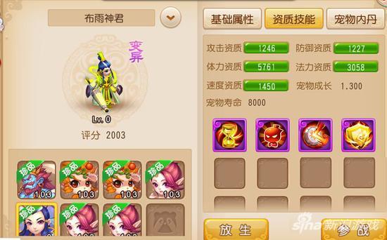 梦幻手游高内丹加评分多少,梦幻手游高级内丹加多少评分