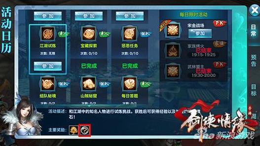 剑侠情缘手游魂石属性表,剑侠情缘手游魂石处理