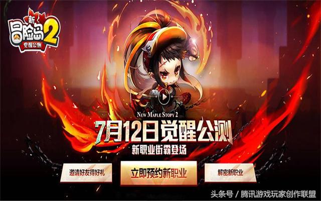 冒险岛法师转职官在哪里,冒险岛法师转职币