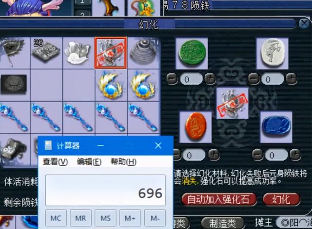 梦幻手游成长计算器在哪,梦幻西游手游成长计算器