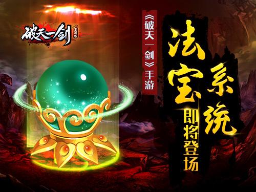 新破天一剑官方正版手游,新破天一剑官方正版手游