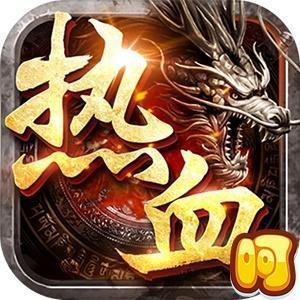 热血传奇手游历史合区表,热血传奇手游各区有什么不一样