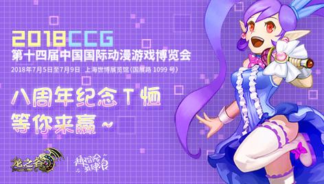 龙之谷手游全职业时装怎么获得,龙之谷手游转职业时装